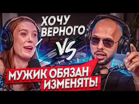Видео: 🔥Эндрю Тейт Размазал Феминистку Как Букашку! ЧЕСТНО ПРО ПСИХОЛОГИЮ ОТНОШЕНИЙ.