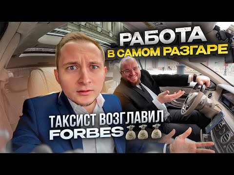 Видео: Яндекс Такси / тариф ULTIMA / будни водителей