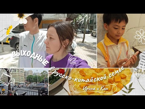 Видео: Свекровь попросила присмотреть за  племянником: как мы с этим справились