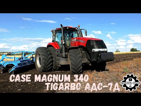 Видео: Трактор Case Magnum 340 с новеньким дискатором Tigarbo АДС-7 Первое дискование паров