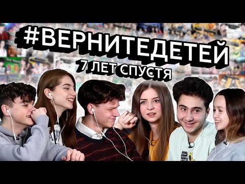Видео: Куда пропали REACTS.RU? Возвращение (НЕ) ДЕТЕЙ - 7 лет спустя
