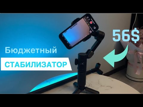 Видео: AOCHUAN Smart XE - стабилизатор для телефона, который смог удивить.