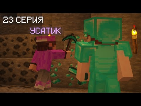 Видео: НУБИК ДОС 23 СЕРИЯ