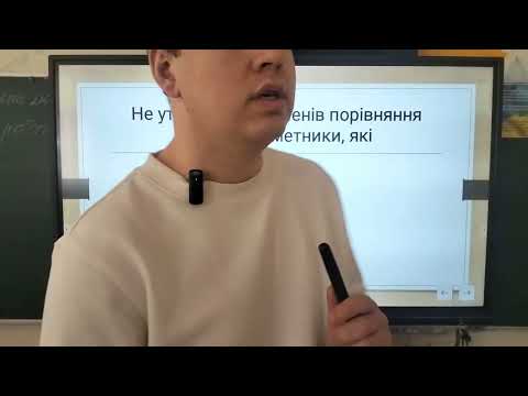 Видео: 6 клас. Ступені порівняння прикметників