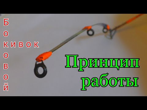 Видео: Как сделать боковой  кивок на летнюю удочку  Принцип  работы кивка для ловли карпа и крупного карася