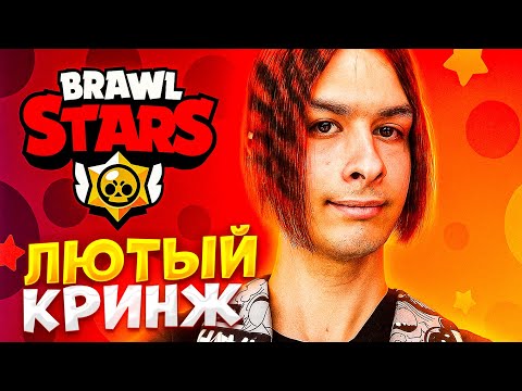 Видео: ИВАН ЗОЛО КРИНЖУЕТ В BRAWL STARS 😂