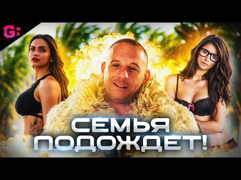 Видео: ТРИ ИКСА: МИРОВОЕ ГОСПОДСТВО - ТРЕШ ОБЗОР фильма (2016)