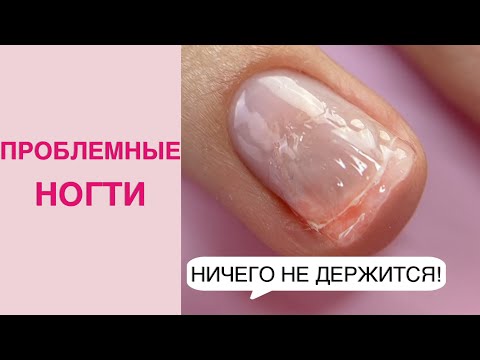 Видео: Маникюр на коротких ногтях | ЗАПЕЧАТЫВАНИЕ гелем |Часть 1