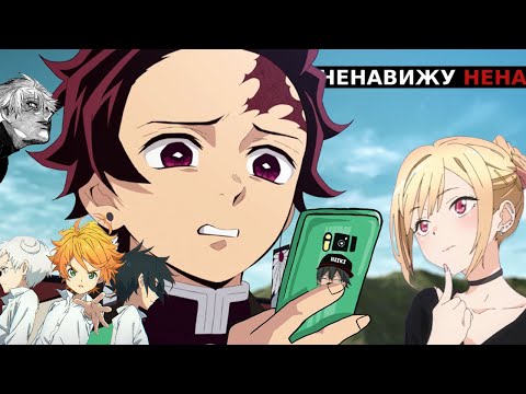 Видео: АНИМЕ, КОТОРЫЕ ВСЕ НЕНАВИДЯТ