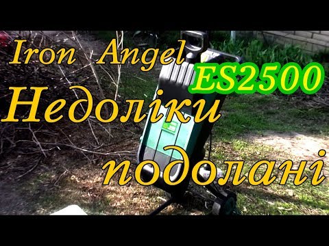 Видео: Подрібнювач гілок IRON ANGEL  ES2500