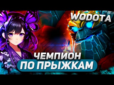 Видео: САМЫЙ ВАЙБОВЫЙ И СИЛЬНЫЙ БИЛД / TINY ИНТЕЛЛЕКТ / WORLD OF DOTA