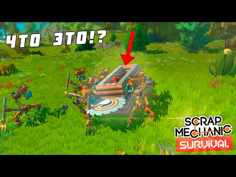 Видео: КАК ПОСТРОИТЬ БРОНИРОВАННЫЙ ТАНК В  SCRAP MECHANIC SURVIVAL | СКРАП МЕХАНИК ВЫЖИВАНИЯ