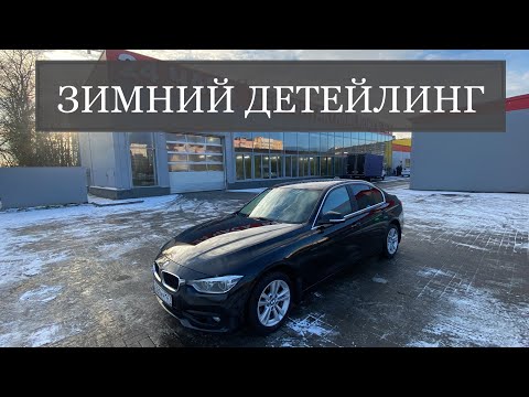Видео: КАК ПОМЫТЬ МАШИНУ САМОМУ ЗИМОЙ НА МОЙКЕ САМООБСЛУЖИВАНИЯ