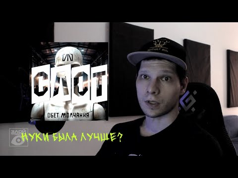 Видео: ЭТОГО НИКТО НЕ ОЖИДАЛ. Группа СЛОТ взяла Обет Молчания