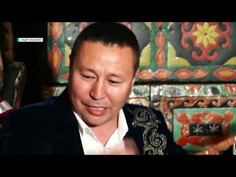 Видео: ЖЫР НАСИХАТ // ҚЫДЫРБЕК ҚИЫСҚАН // АҚЫН, ТЕРМЕШІ