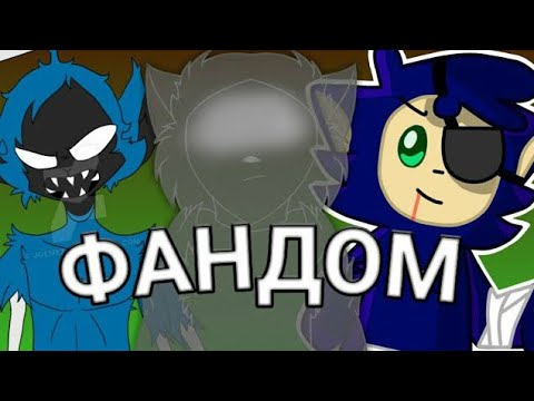 Видео: (ПЕРЕЗАЛИВ) ФАНДОМ SLENDYTUBBIES ||| И РАЗРАБОТЧИК, КОТОРЫЙ ВСЁ ПОГУБИЛ