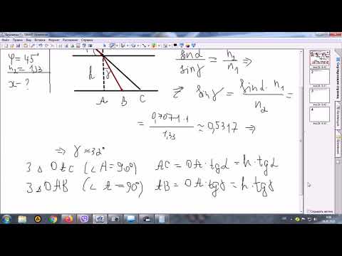 Видео: Закони заломлення світла. Розв'язування задач. 11 клас