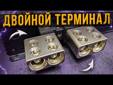 Видео: МИФЫ АВТОЗВУКА: Х4 больше питания для усилителя. ТУЛМЕЙКЕРЫ