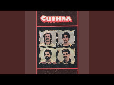 Видео: Зелени сигнали