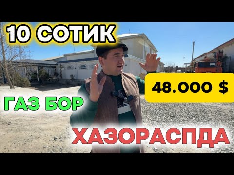 Видео: ХАЗОРАСП.БОГДОР МАХАЛЛАДА 10 СОТИК МЕСТА СОТИЛАДИ