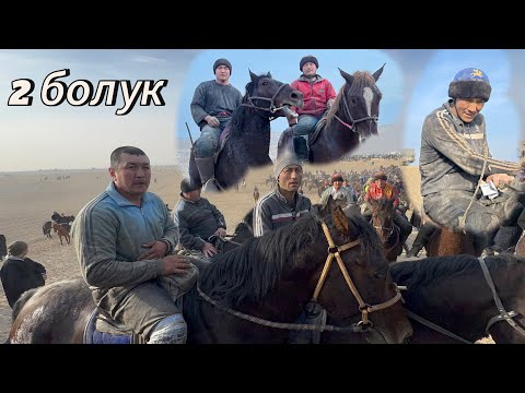 Видео: 2 болук  Баткендин улагы улак экен