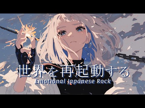 Видео: [Playlist] Ignition Code | Эмоциональный J-Rock × Anime OP | BGM
