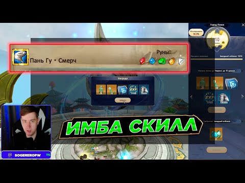 Видео: ВЫУЧИЛ ПАНЬ ГУ СМЕРЧ🔥 ПКС В PERFECT WORLD