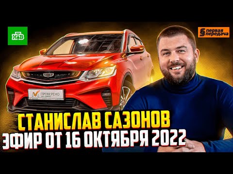 Видео: Сазонов Станислав Игоревич - юрист. «Первая передача» НТВ.