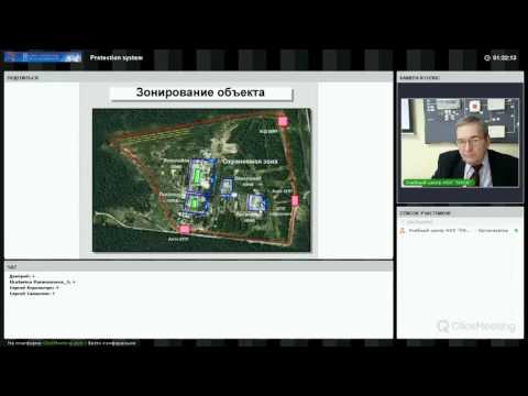 Видео: ИЭСБ: Вебинар по теме"Системы физической защиты" Филиппов Д.Л. ч.2