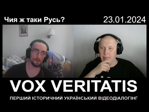 Видео: Чия ж таки Русь? (з епілогом)
