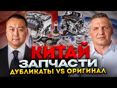 Видео: Завод по производству дубликатов автозапчастей в Китае 🇨🇳 На каких товарах можно заработать в Китае.