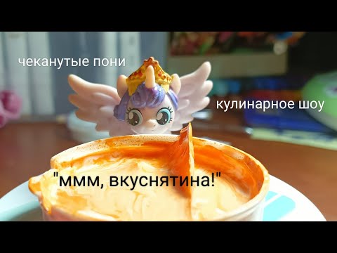 Видео: Кулинарное шоу выпуск "ммм, вкуснятина!"
