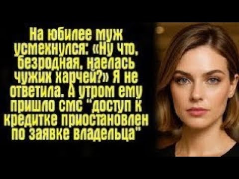 Видео: «Муж смеялся надо мной… но когда судья прочитал документы — он побледнел!»