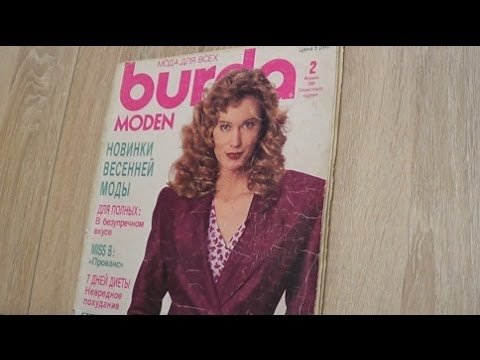 Видео: Обзор журнала BURDA  Февраль 1989 год