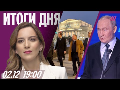 Видео: Путин грозит Европе войной. Уиткофф и зять Трампа в Москве. В России падает Wi-Fi