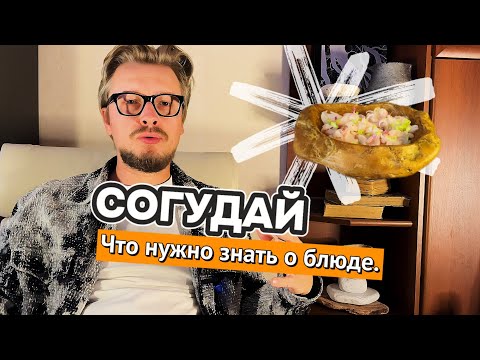 Видео: Согудай. Это вам не Севиче.
