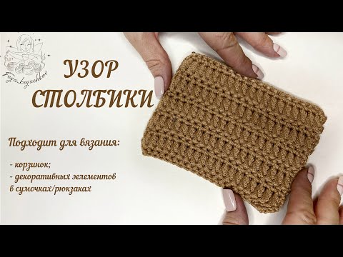 Видео: ШИКАРНЫЙ УЗОР из ШНУРА!