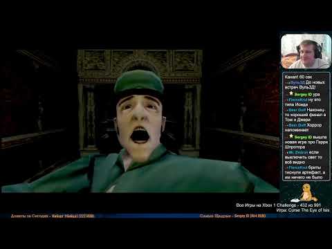 Видео: Все Игры на Xbox Челлендж #432 🏆 — Curse The Eye of Isis