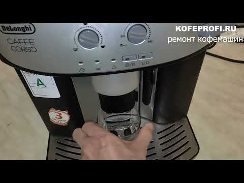 Видео: Кофемашина Delonghi Caffe Corso ESAM 2800.SB - ремонт, обслуживание, чистка