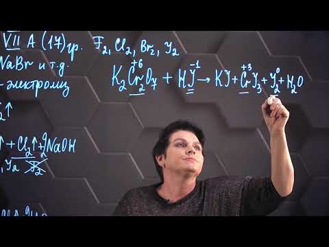 Видео: Галогены. 10 класс.