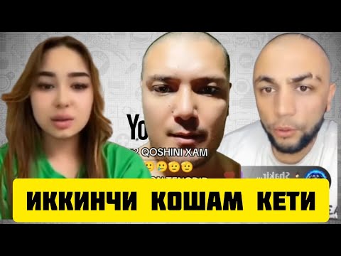 Видео: ТИК ТОКЕР АЗИЗ ВА НИГИНАЖАН КОШДИ ОЛИШДАН БАТИЛ