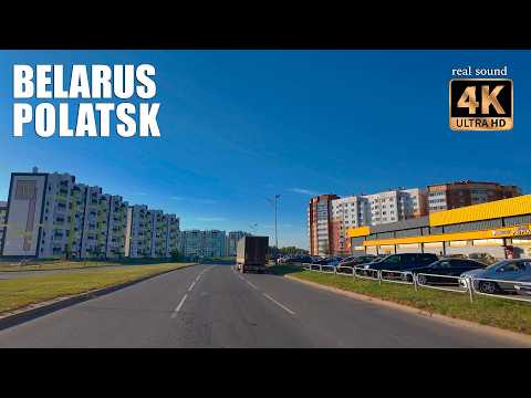 Видео: Беларусь 4K | Проезд по современному древнему Полоцку😊