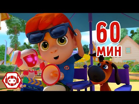 Видео: 😁 Сборник лучших серий 👍 60 минут! - Ник-изобретатель✨ 4К ✨ Мультфильмы для детей