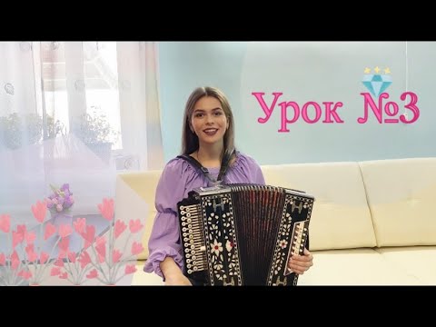 Видео: Диана Гранкина - "Горит свечи огарочек" Урок №3 1 часть