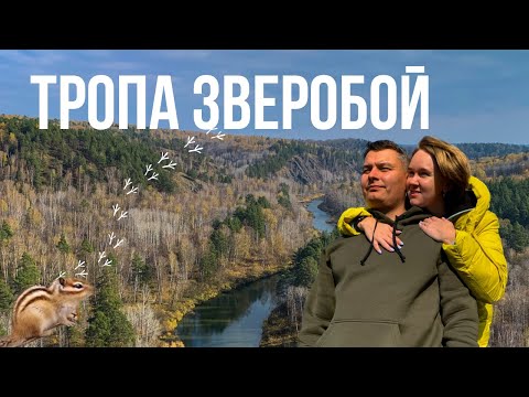 Видео: Осенний Новосибирск Бердские Скалы Карпысакский Водопад