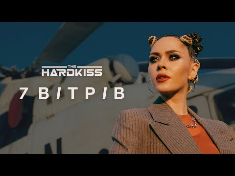 Видео: THE HARDKISS - 7 вітрів (official video)