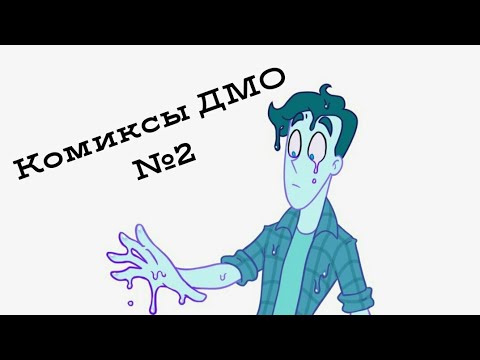 Видео: Озвучка комиксов "Дух моей общаги" №2