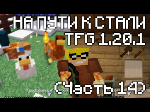 Видео: TerraFirmagreg 1.20.1  летсплей питекантропа | Проклятье обвалов (Часть 14)