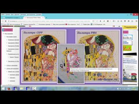 Видео: Pattern Maker v4 Pro — обновление мультисборки сентябрь 2015
