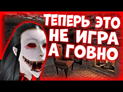 Видео: [Eyes: Хоррор Игра] НОРМАЛЬНЫХ ОБНОВЛЕНИЙ БОЛЬШЕ НЕ БУДЕТ?! Теперь это не игра а ГОВНО?!!